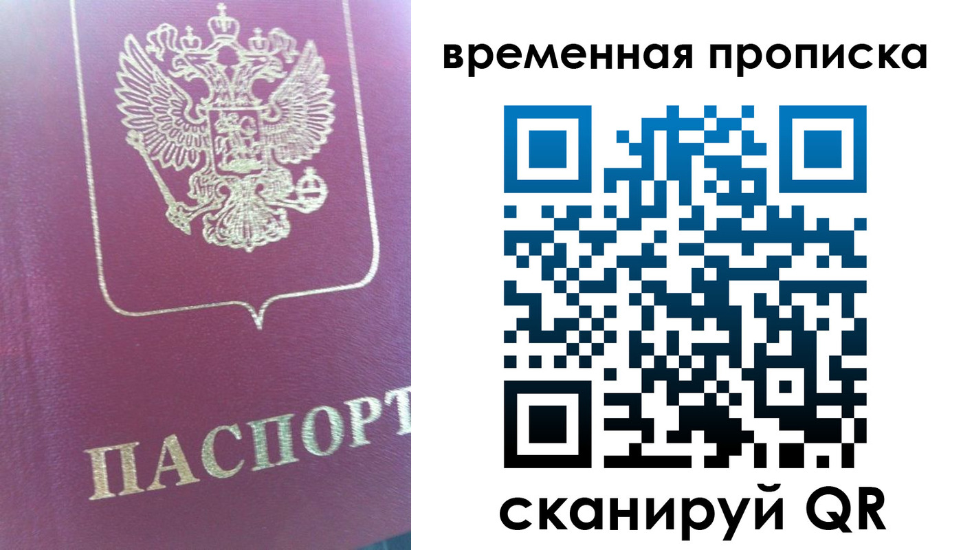 прописка для школы в Карачаево-Черкесии