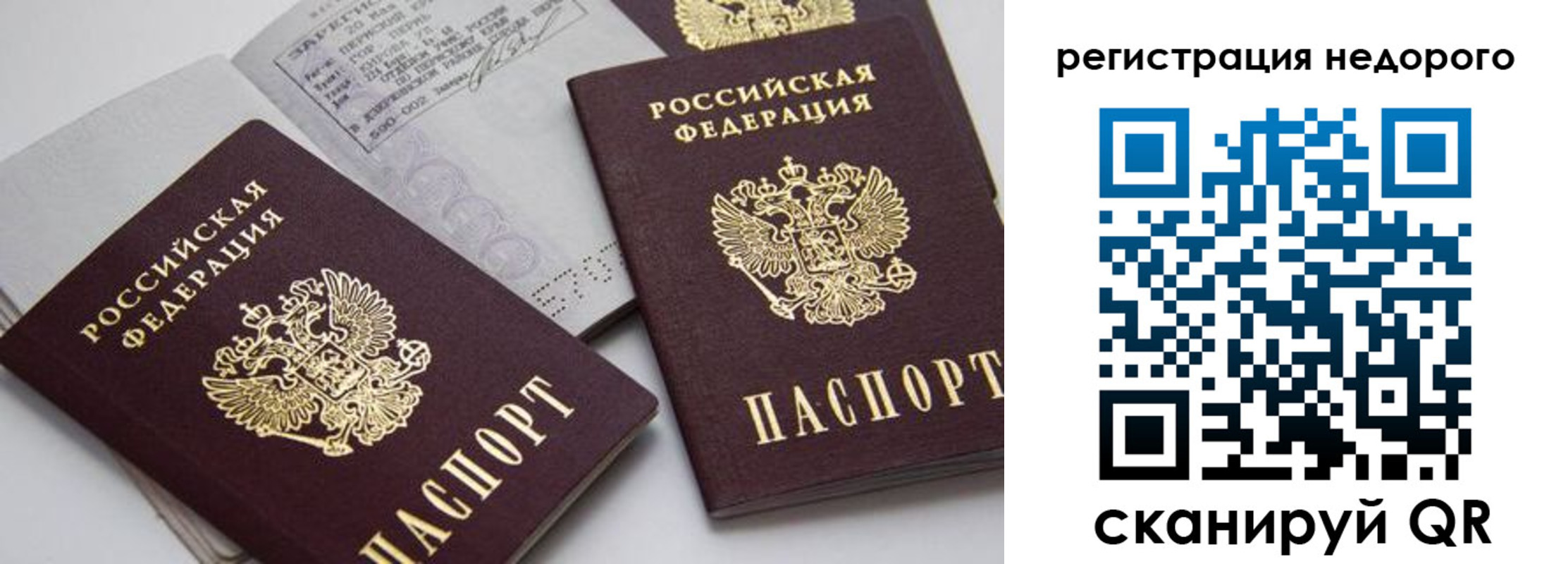 временная регистрация в Карачаево-Черкесии