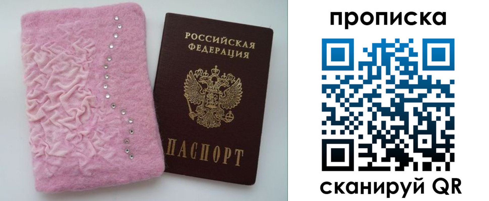 временная прописка в Карачаево-Черкесии