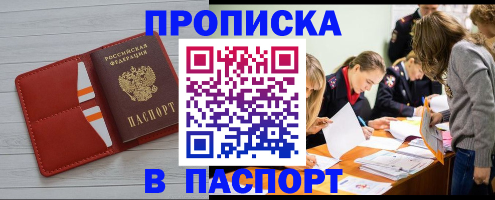 временная регистрация в Карачаево-Черкесии