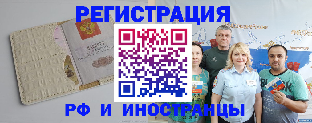 прописка гарантия в Карачаево-Черкесии