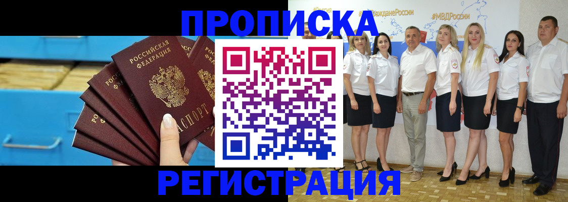 найти адрес прописки в Карачаево-Черкесии